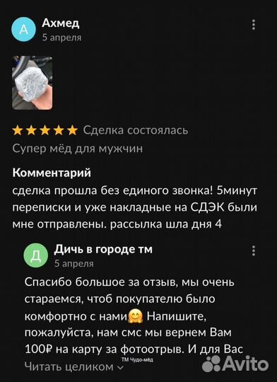 Восстановите свою потенцию с золотым чудо-мёдом