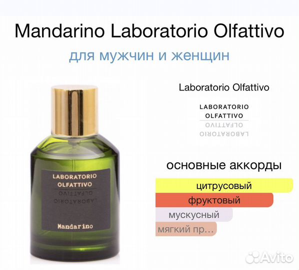 Аромабокс парфюм распив