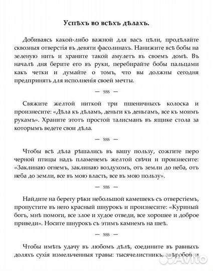 Колдовская книга. Практикум