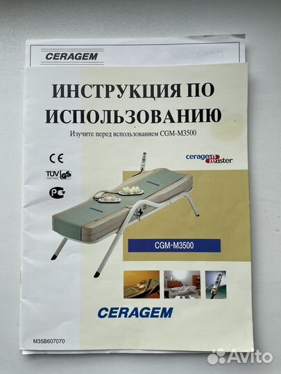 Массажна кровать Ceragem CGM-M35