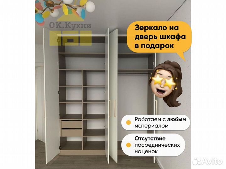 Шкаф в спальню