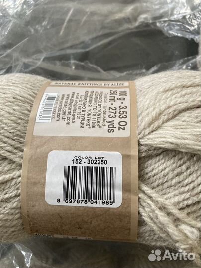 Пряжа для вязания