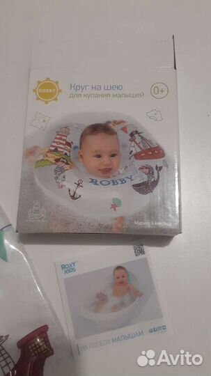 Круг на шею для купания
