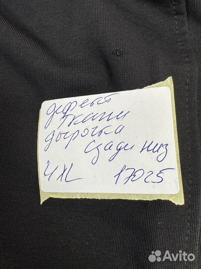 Спортивные штаны мужские прямые больших размеров 4