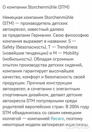 Автокресло от 9 кг до 36 STM