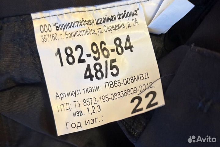 Полевая форма мвд