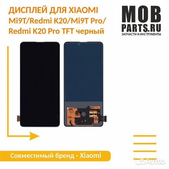 Модуль Xiaomi Mi9T TFT черный