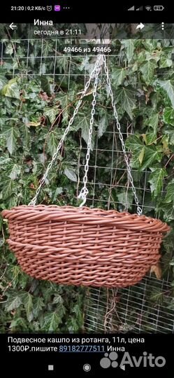 Кашпо для цветов