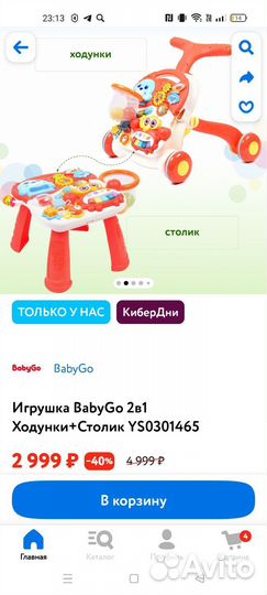 Ходунки каталка