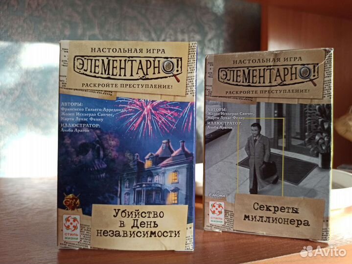 Элементарно, детективные игры