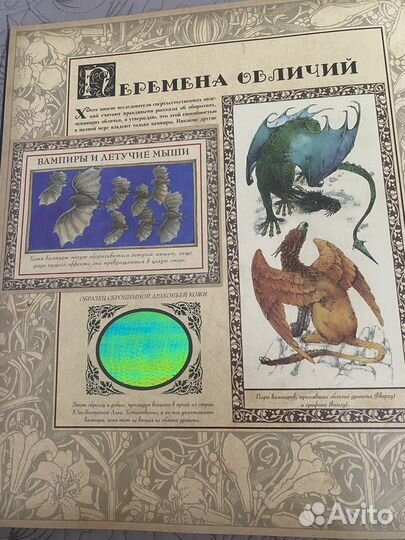 Вампирология