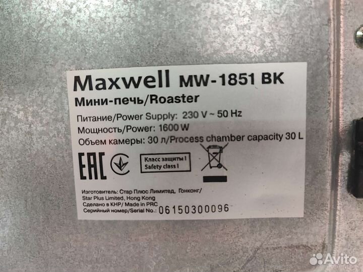 Мини печь (электродуховка)