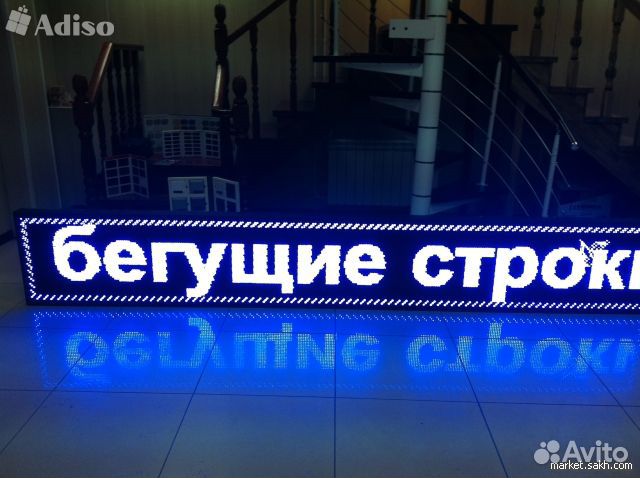 Бегущая строка в наличии б\у и новая, Видеоэкраны