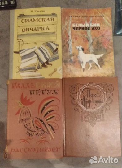 Детские книги СССР
