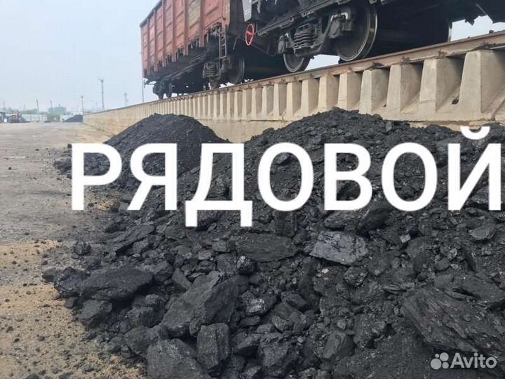 Уголь Кузбасский (жаркий)