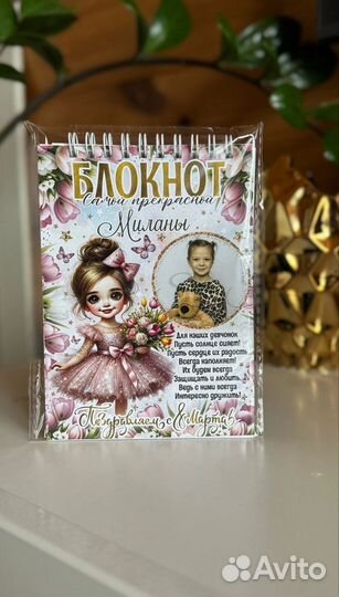 Блокнотики