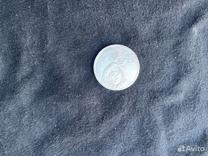 Монеты СССР