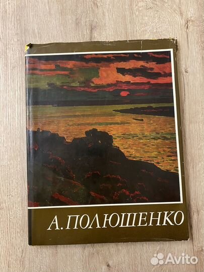 Полюшенко В.П. Гущин