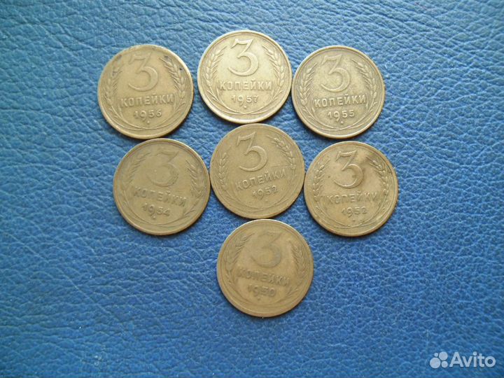 Монеты три копейки 50-х годов