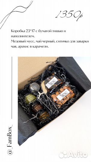 Подарочный бокс