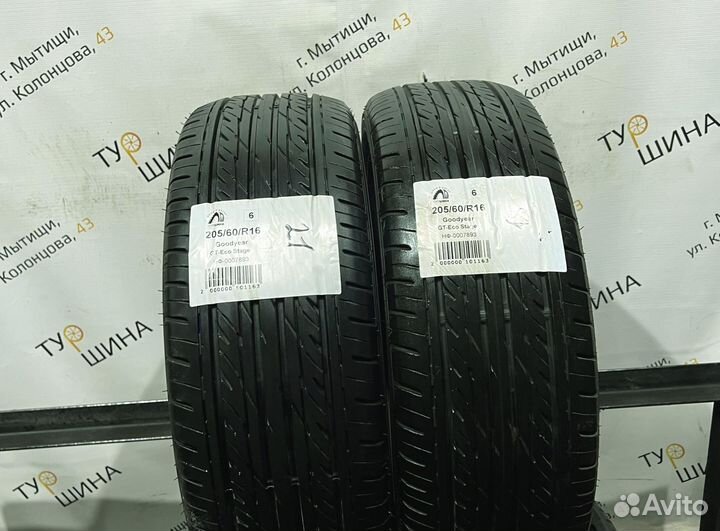 Goodyear GT-Eco Stage 205/60 R16 94Y