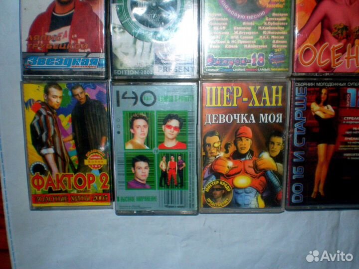 Популярная музыка и разные жанры. Аудиокассеты