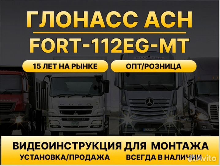 Глонасс для лесной техники