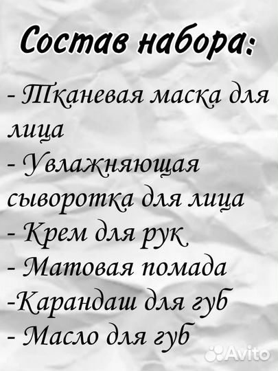 Подарочный набор; Подарок на 8 марта женский