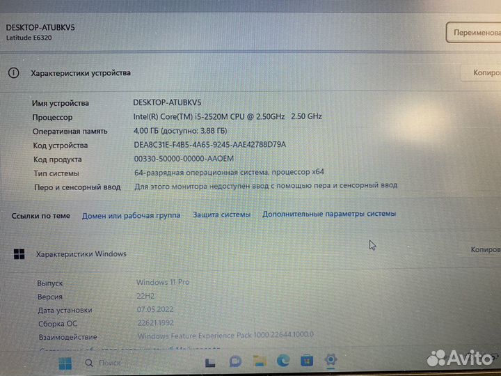 Ноутбук Dell E6320
