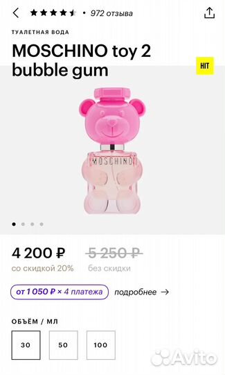 Духи moschino toy 2 bubble gum остаток