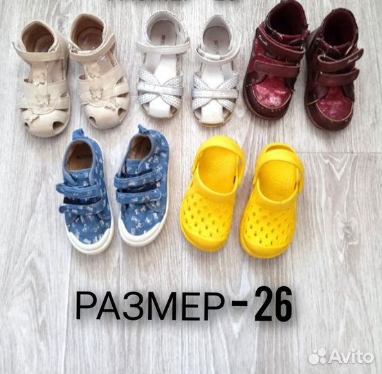 Обувь размеры 24,25,26,27,28