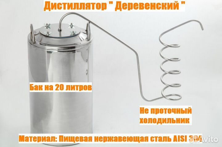 Самогонный аппарат 