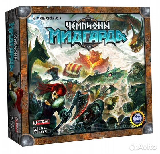 Чемпионы Мидгарда + Вальхалла и Темные горы