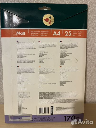 Фотобумага Lomond A4