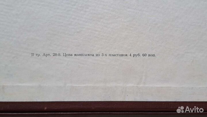 Винил Пётр Чайковский опера 