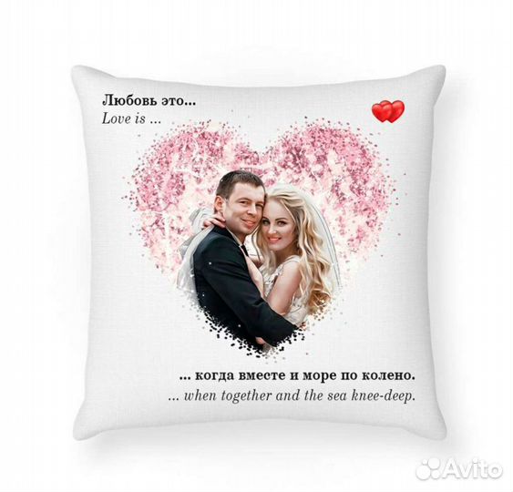 Подушка Love is