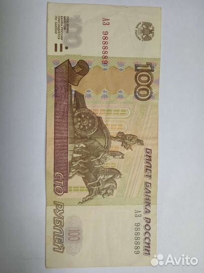 Купюра с красивым номером