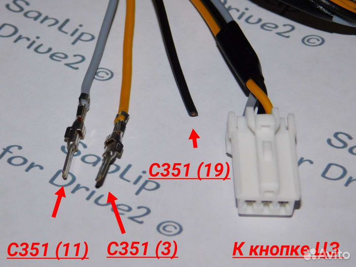 Проводка кнопки цз в водительской двери Lacetti