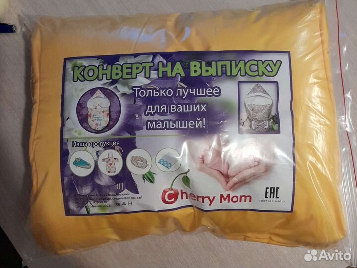 Конверт на выписку