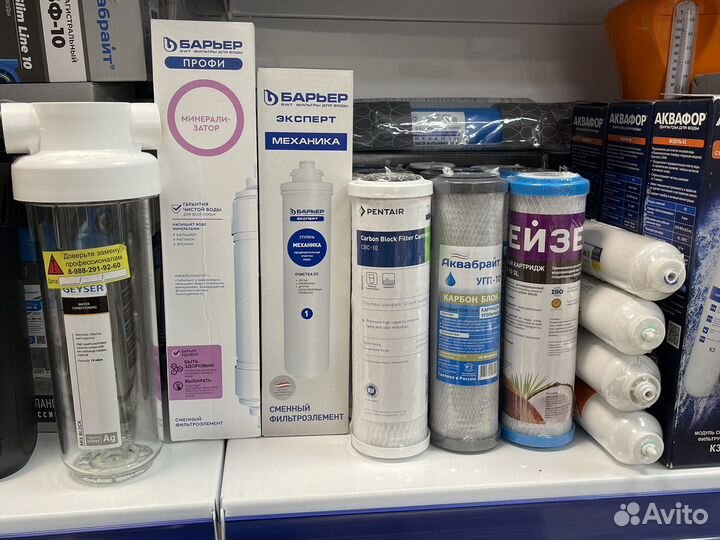 Фильтр для воды