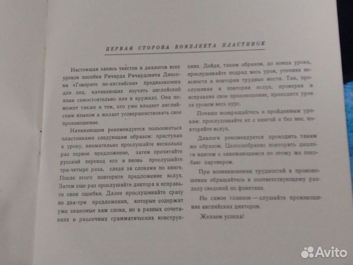 Говорите по английски пособие Р. Диксона