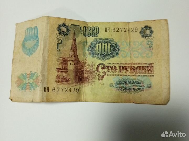 Купюры СССР