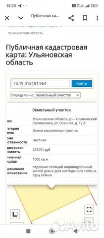 Фото объявления