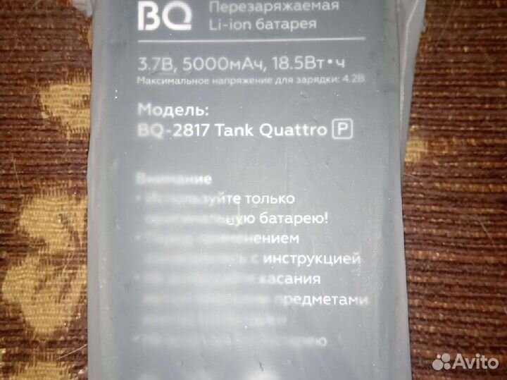 BQ 5058, 5059, 5516 twin Акб