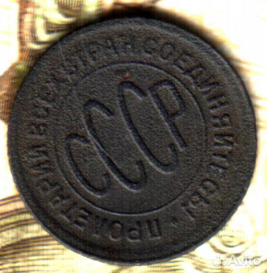 Погодовка СССР, 1 часть