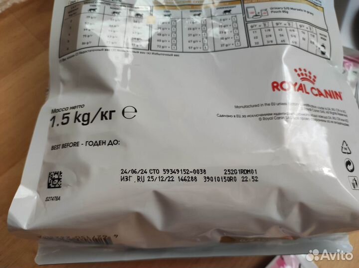 Royal Canin Urinary S/O + purina pro plan urinary