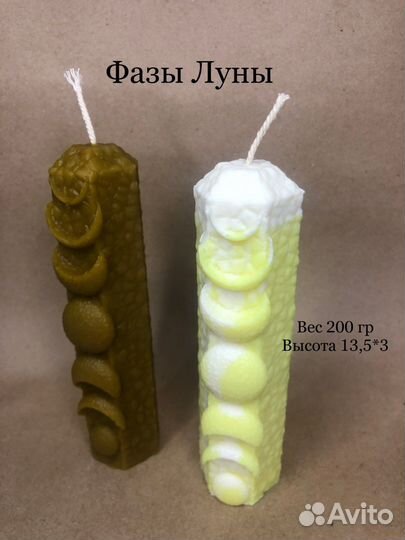 Свечи из пчелиного воска