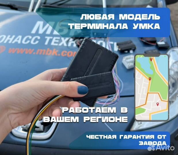 GPS Трекеры для рнис