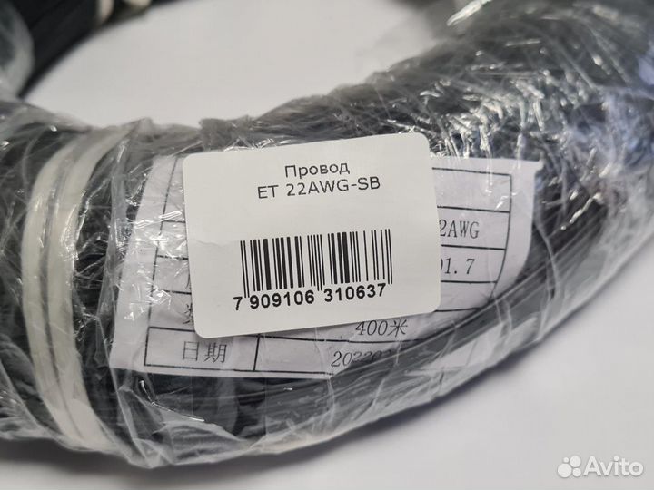 Провод ET 22AWG-SB