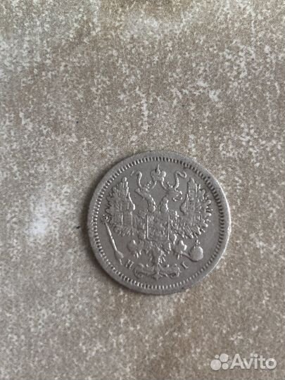 10 копеек 1876 года